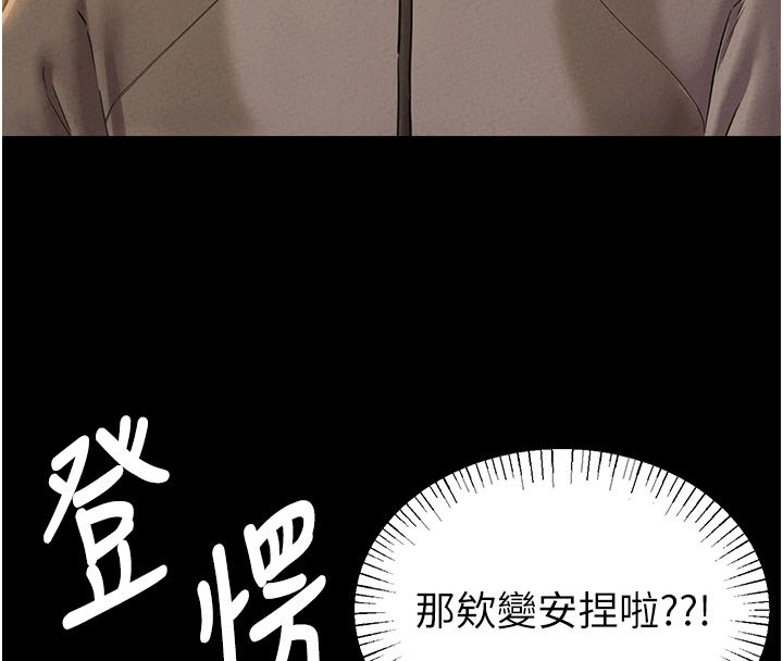 男人配額制第47話-可以填滿我的空虛嗎?