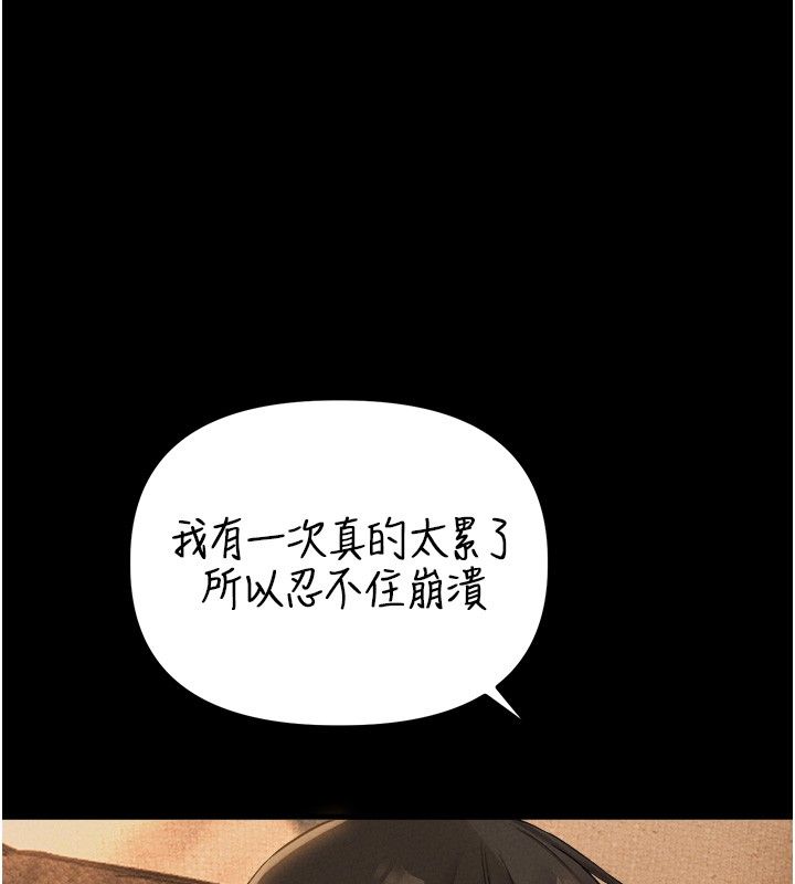 男人配額制第47話-可以填滿我的空虛嗎?