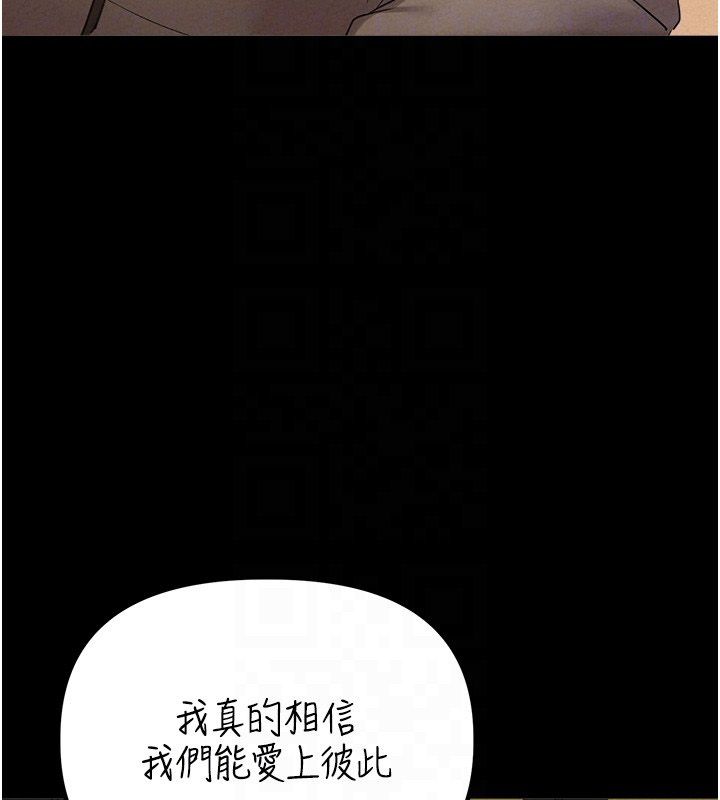 男人配額制第47話-可以填滿我的空虛嗎?