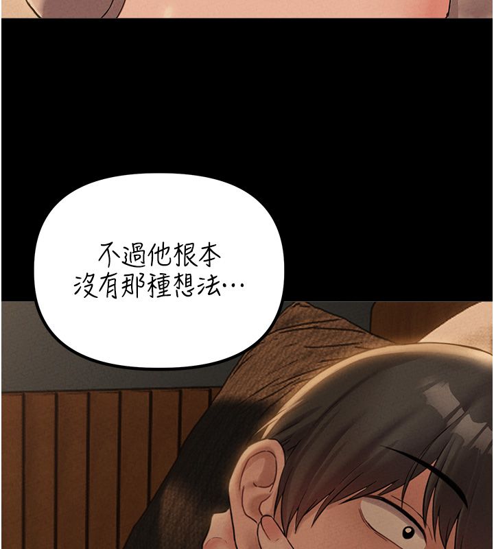 男人配額制第47話-可以填滿我的空虛嗎?