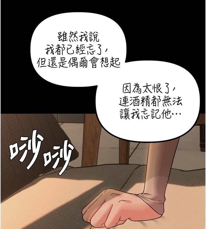 男人配額制第47話-可以填滿我的空虛嗎?