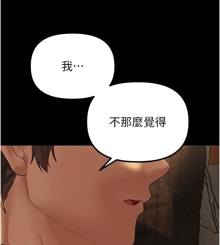 男人配額制第47話-可以填滿我的空虛嗎?