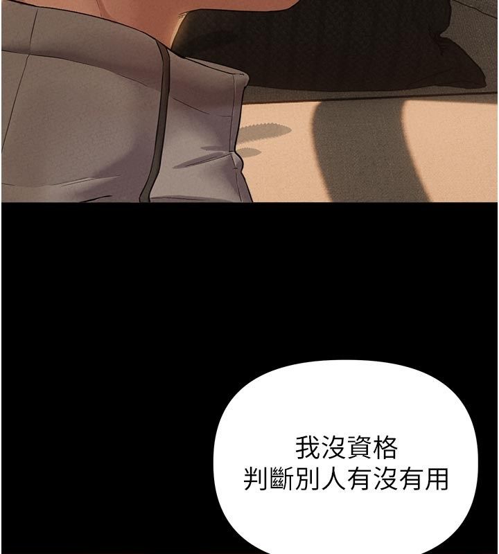 男人配額制第47話-可以填滿我的空虛嗎?