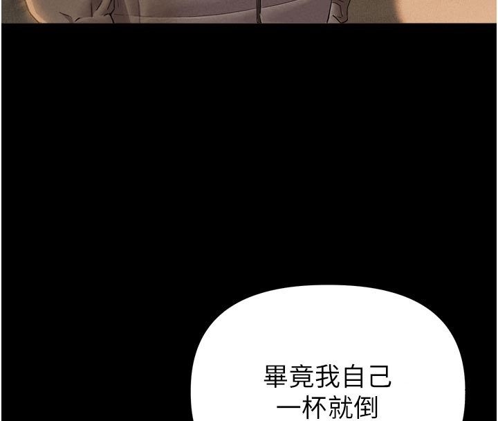 男人配額制第47話-可以填滿我的空虛嗎?
