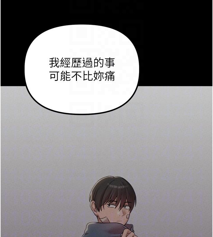 男人配額制第47話-可以填滿我的空虛嗎?