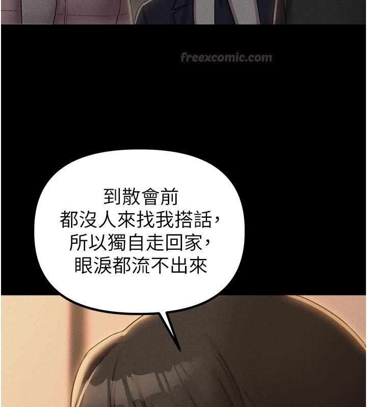 男人配額制第47話-可以填滿我的空虛嗎?
