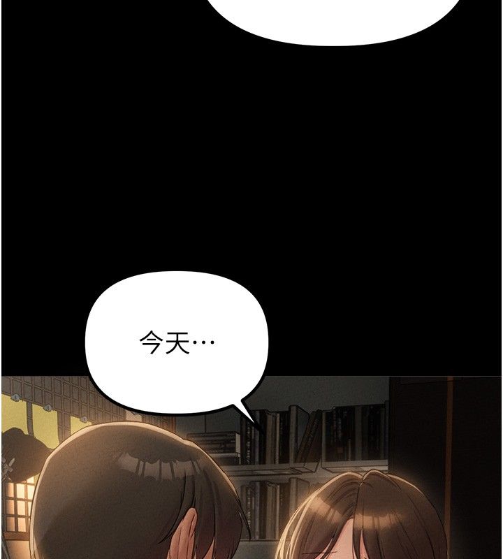 男人配額制第47話-可以填滿我的空虛嗎?