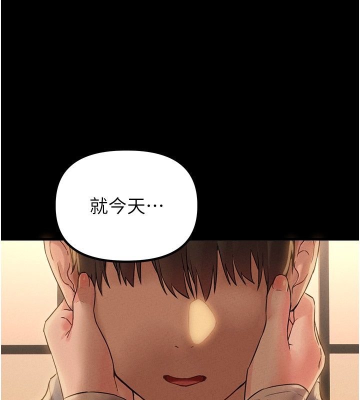 男人配額制第47話-可以填滿我的空虛嗎?