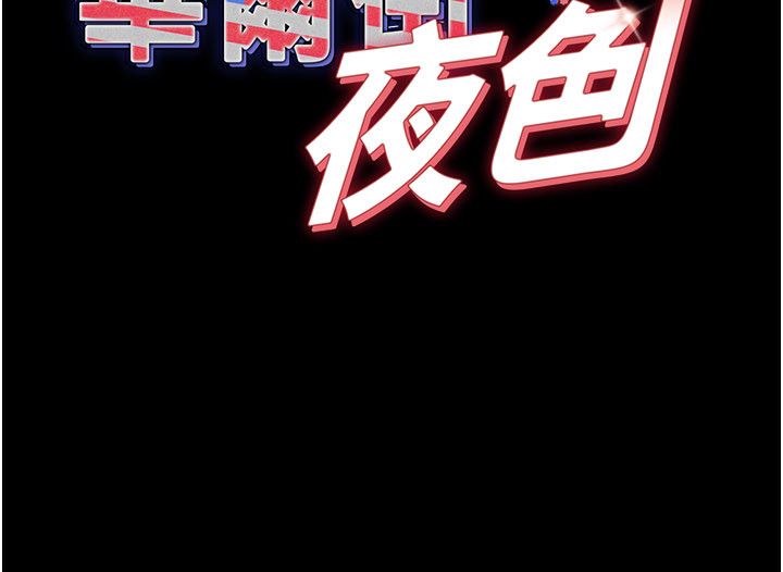 華爾街夜色第23話-下流卻易懂的比喻
