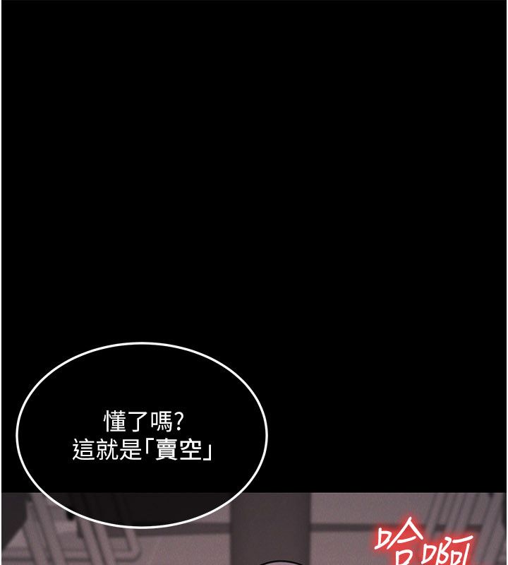 華爾街夜色第23話-下流卻易懂的比喻