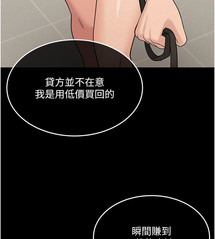華爾街夜色第23話-下流卻易懂的比喻