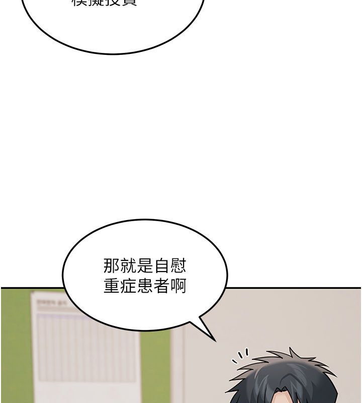 華爾街夜色第23話-下流卻易懂的比喻