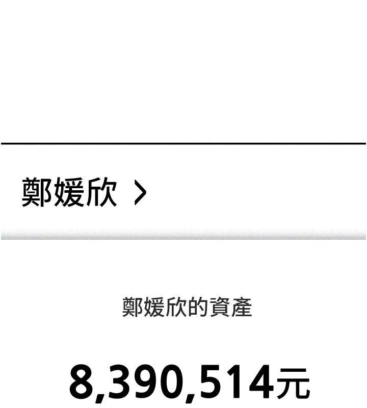 華爾街夜色第23話-下流卻易懂的比喻