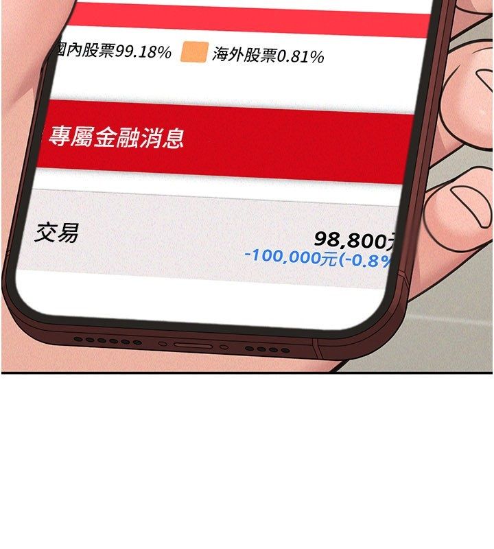 華爾街夜色第23話-下流卻易懂的比喻