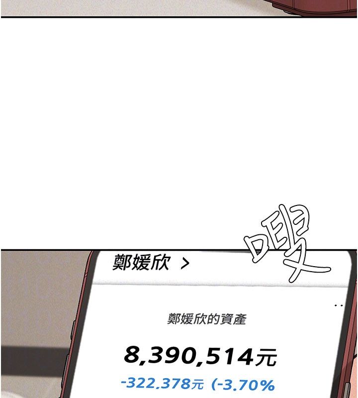 華爾街夜色第23話-下流卻易懂的比喻