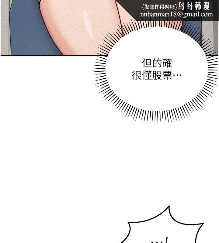 華爾街夜色第23話-下流卻易懂的比喻