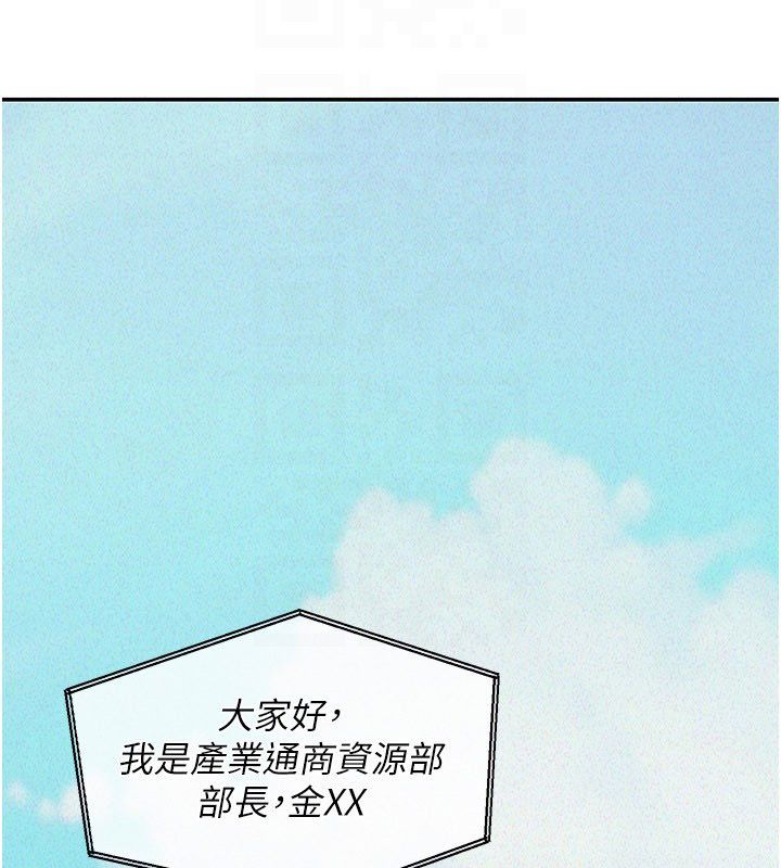 華爾街夜色第23話-下流卻易懂的比喻