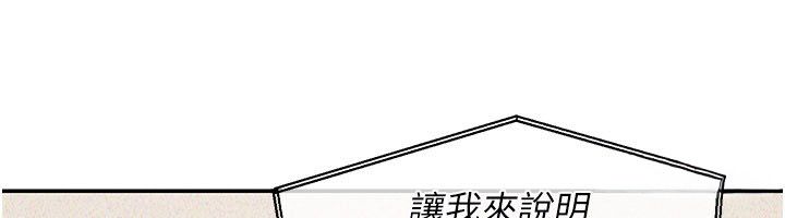 華爾街夜色第23話-下流卻易懂的比喻