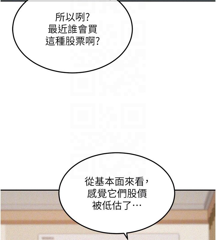 華爾街夜色第23話-下流卻易懂的比喻