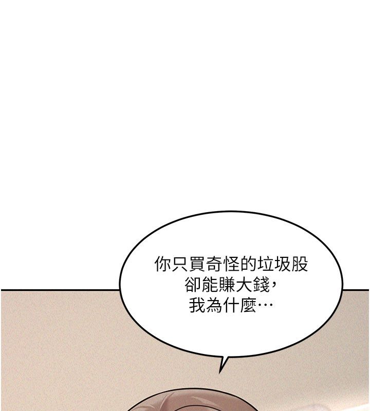 華爾街夜色第23話-下流卻易懂的比喻