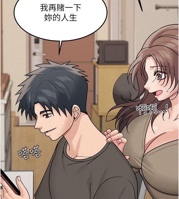 華爾街夜色第23話-下流卻易懂的比喻