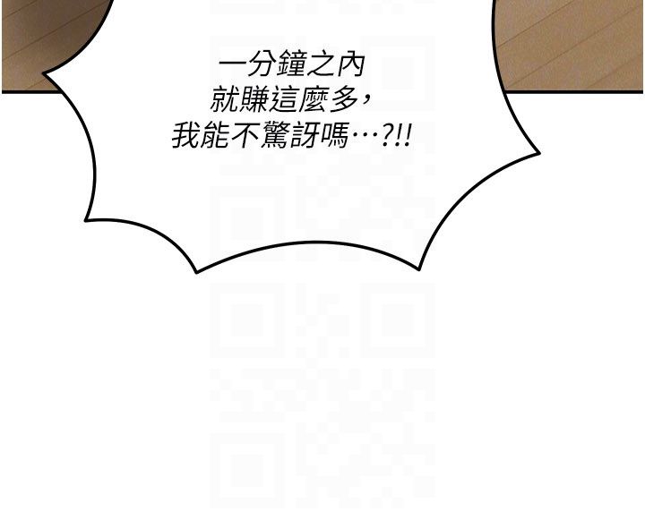 華爾街夜色第23話-下流卻易懂的比喻