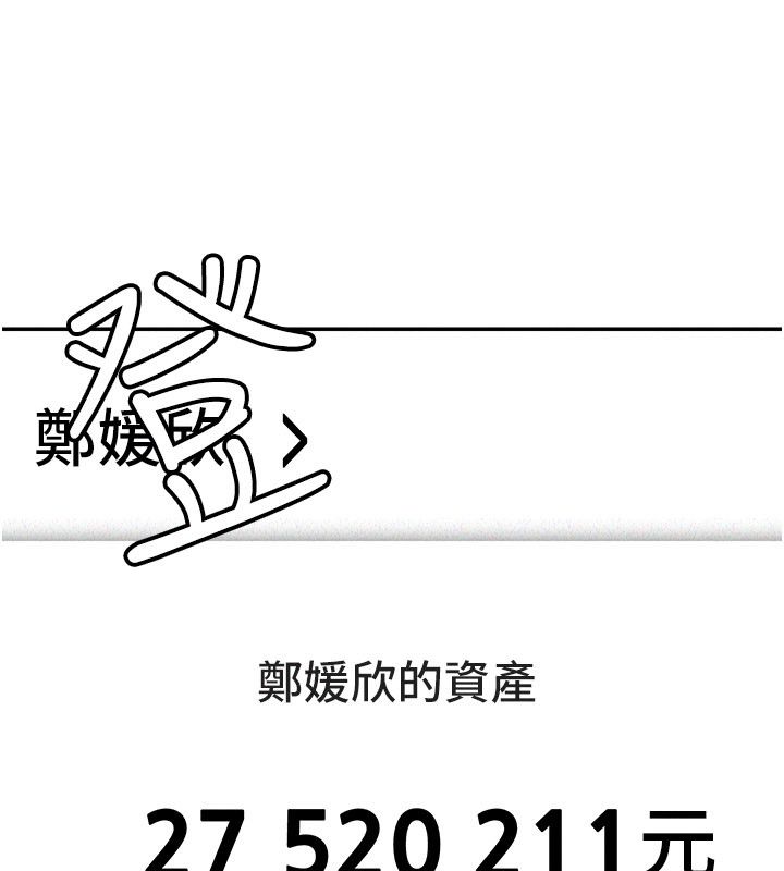華爾街夜色第23話-下流卻易懂的比喻