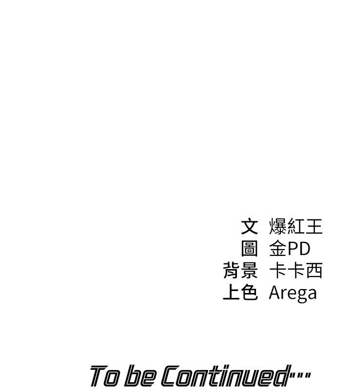 華爾街夜色第23話-下流卻易懂的比喻