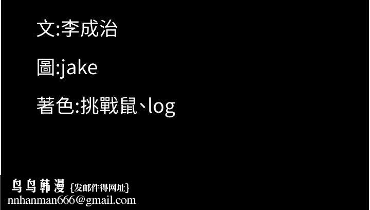 幼惑第29話-逐漸沉淪的人妻