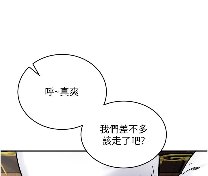 這一世我要開後宮第8話-團長的「特訓」時間