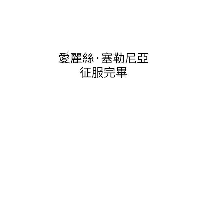 這一世我要開後宮第8話-團長的「特訓」時間