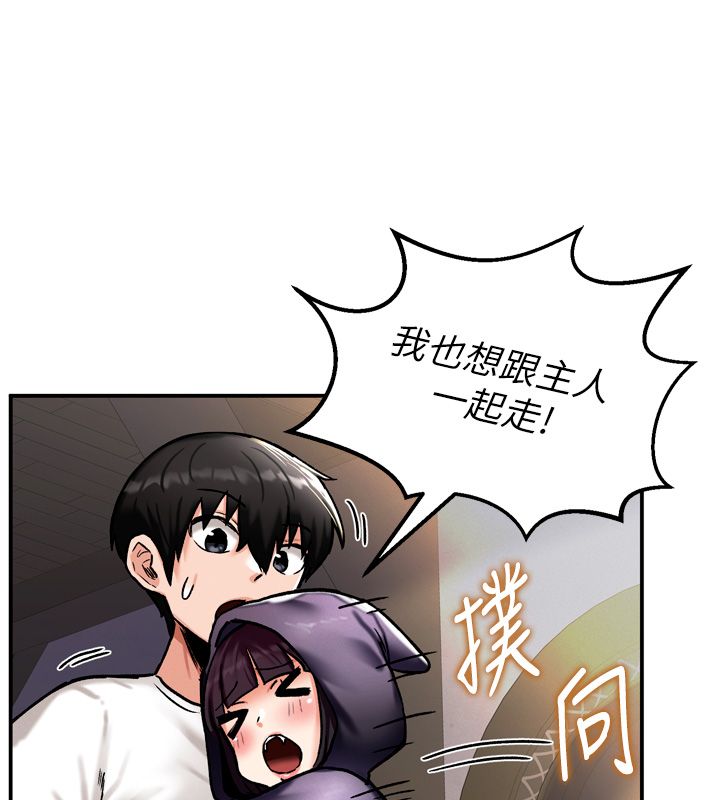 這一世我要開後宮第8話-團長的「特訓」時間