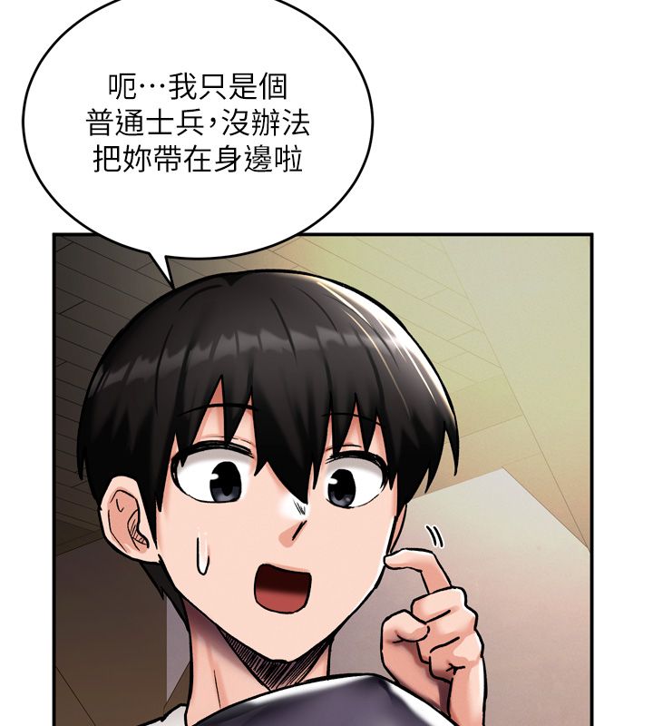 這一世我要開後宮第8話-團長的「特訓」時間