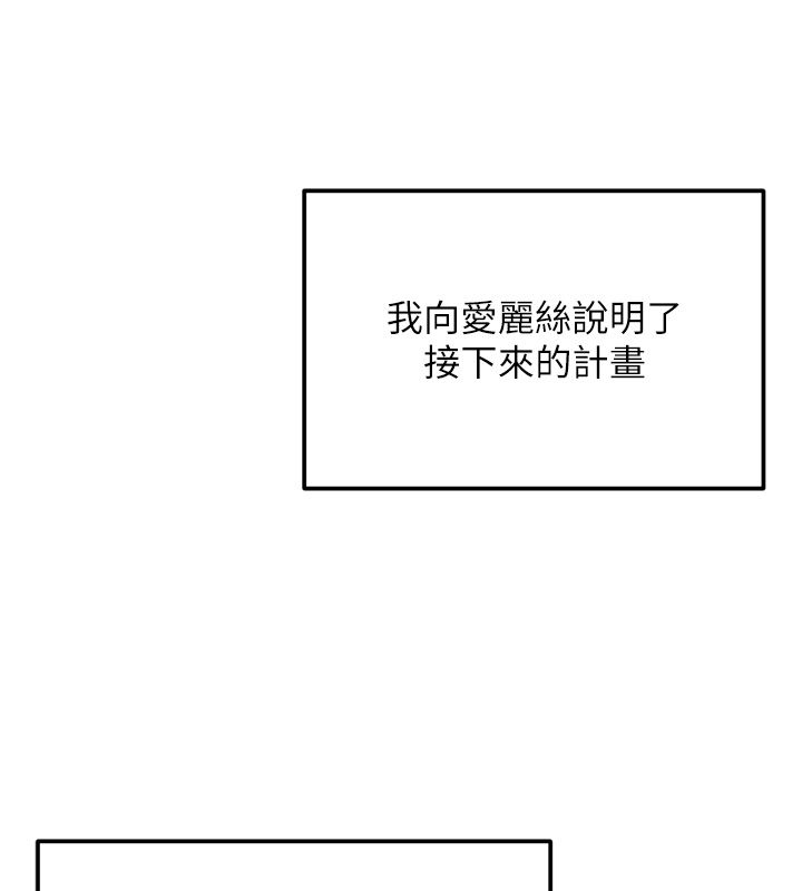 這一世我要開後宮第8話-團長的「特訓」時間