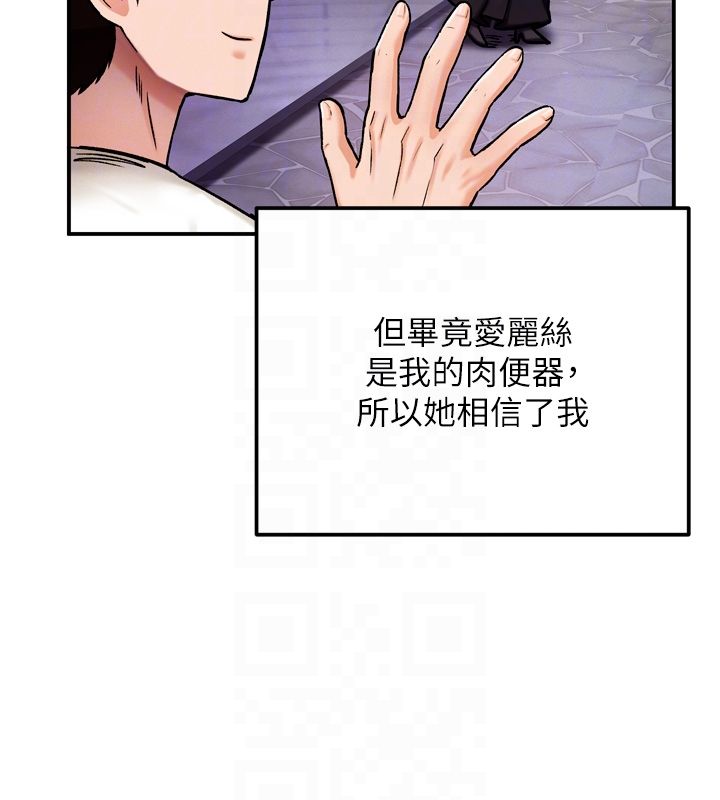 這一世我要開後宮第8話-團長的「特訓」時間
