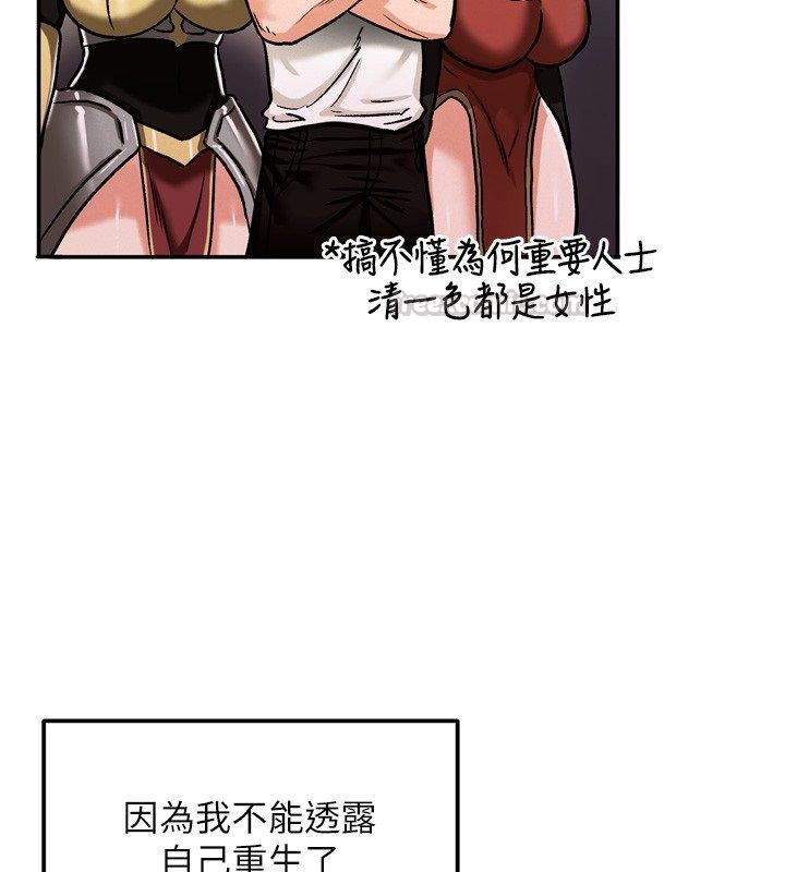 這一世我要開後宮第8話-團長的「特訓」時間