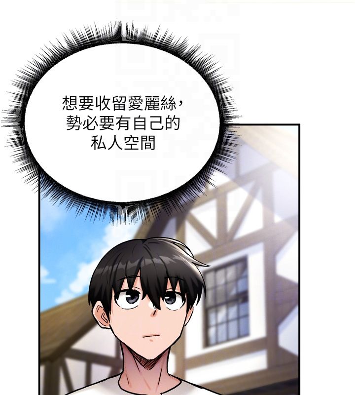 這一世我要開後宮第8話-團長的「特訓」時間