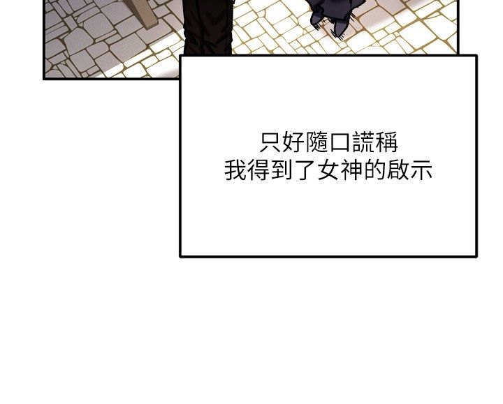 這一世我要開後宮第8話-團長的「特訓」時間