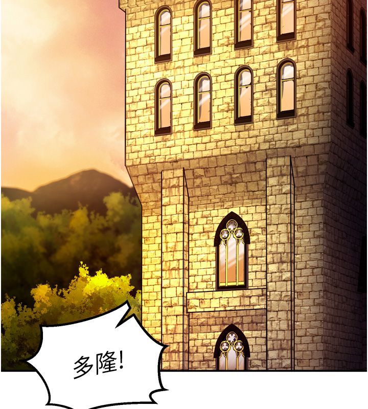 這一世我要開後宮第8話-團長的「特訓」時間