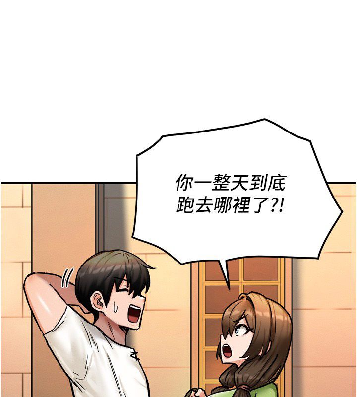 這一世我要開後宮第8話-團長的「特訓」時間