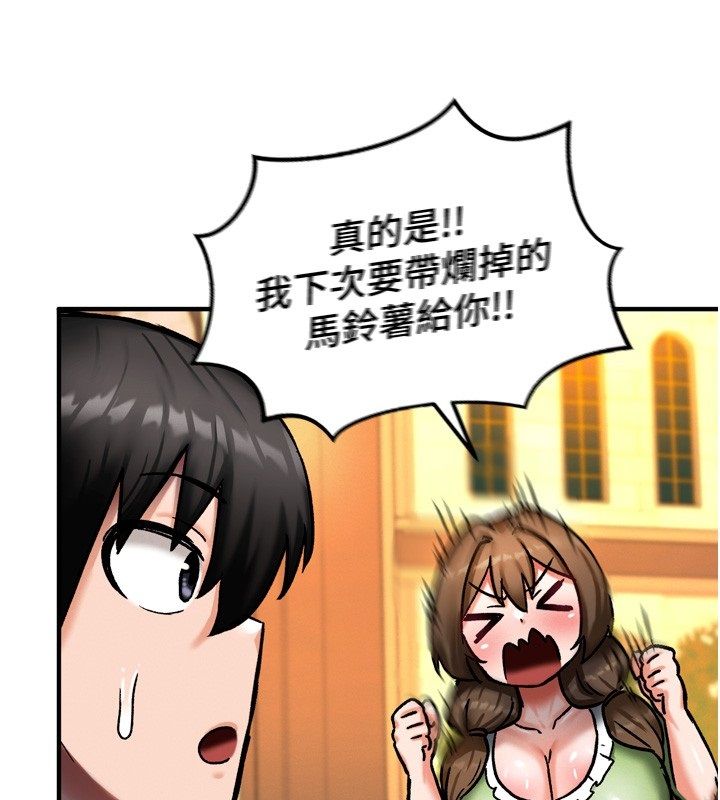 這一世我要開後宮第8話-團長的「特訓」時間