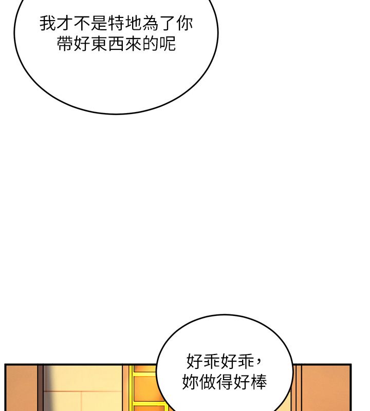這一世我要開後宮第8話-團長的「特訓」時間
