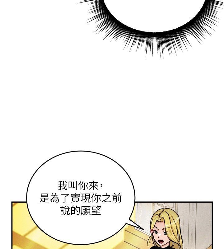 這一世我要開後宮第8話-團長的「特訓」時間
