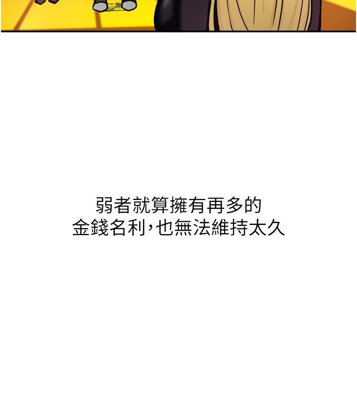 這一世我要開後宮第8話-團長的「特訓」時間