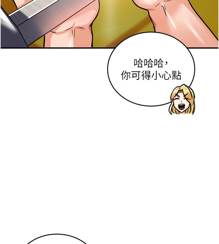 這一世我要開後宮第8話-團長的「特訓」時間