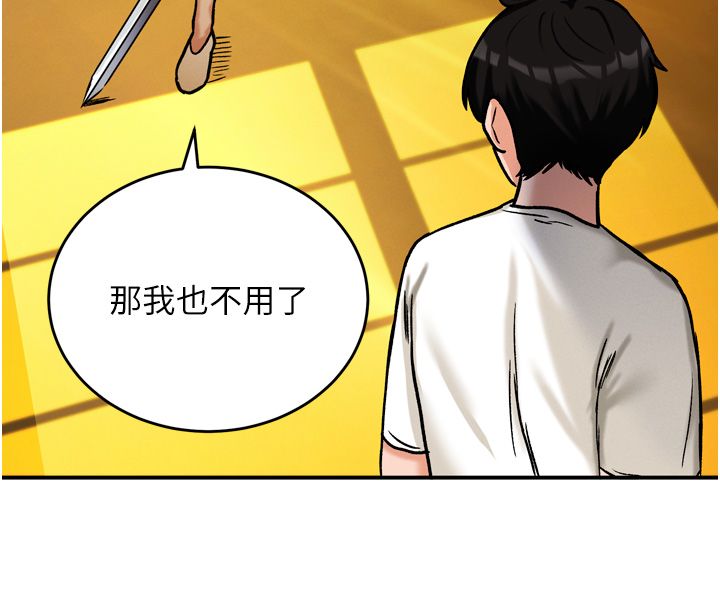 這一世我要開後宮第8話-團長的「特訓」時間