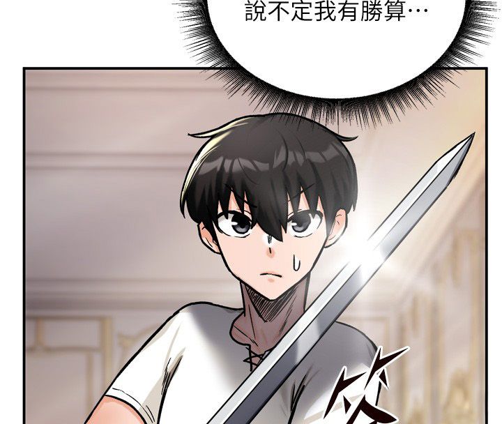 這一世我要開後宮第8話-團長的「特訓」時間