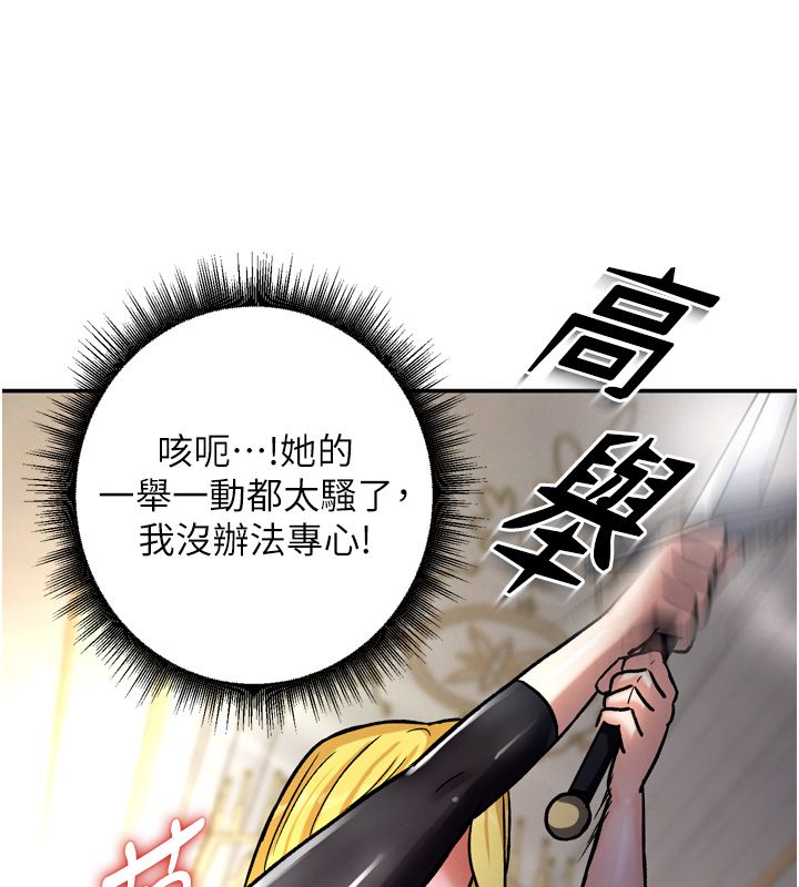 這一世我要開後宮第8話-團長的「特訓」時間