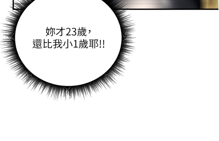 這一世我要開後宮第8話-團長的「特訓」時間