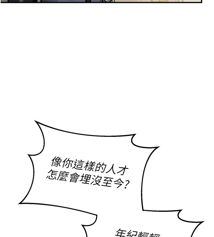 這一世我要開後宮第8話-團長的「特訓」時間